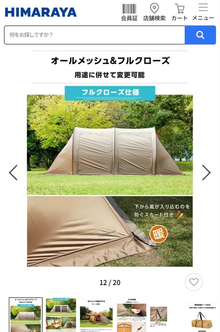 ビジョンピークス　トレスアーチ2ルームテント