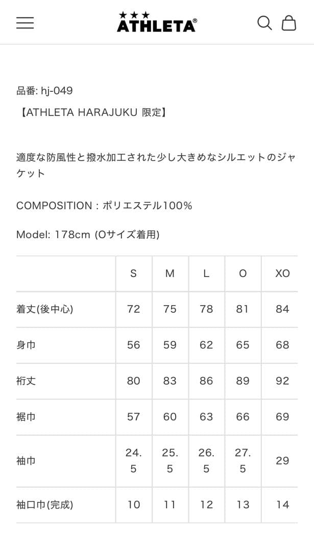 ATHLETA【限定】TEDVコーチジャケット