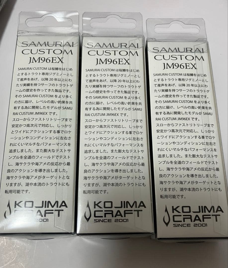 コジマクラフト　サムライカスタム　JM96EX 3点セット