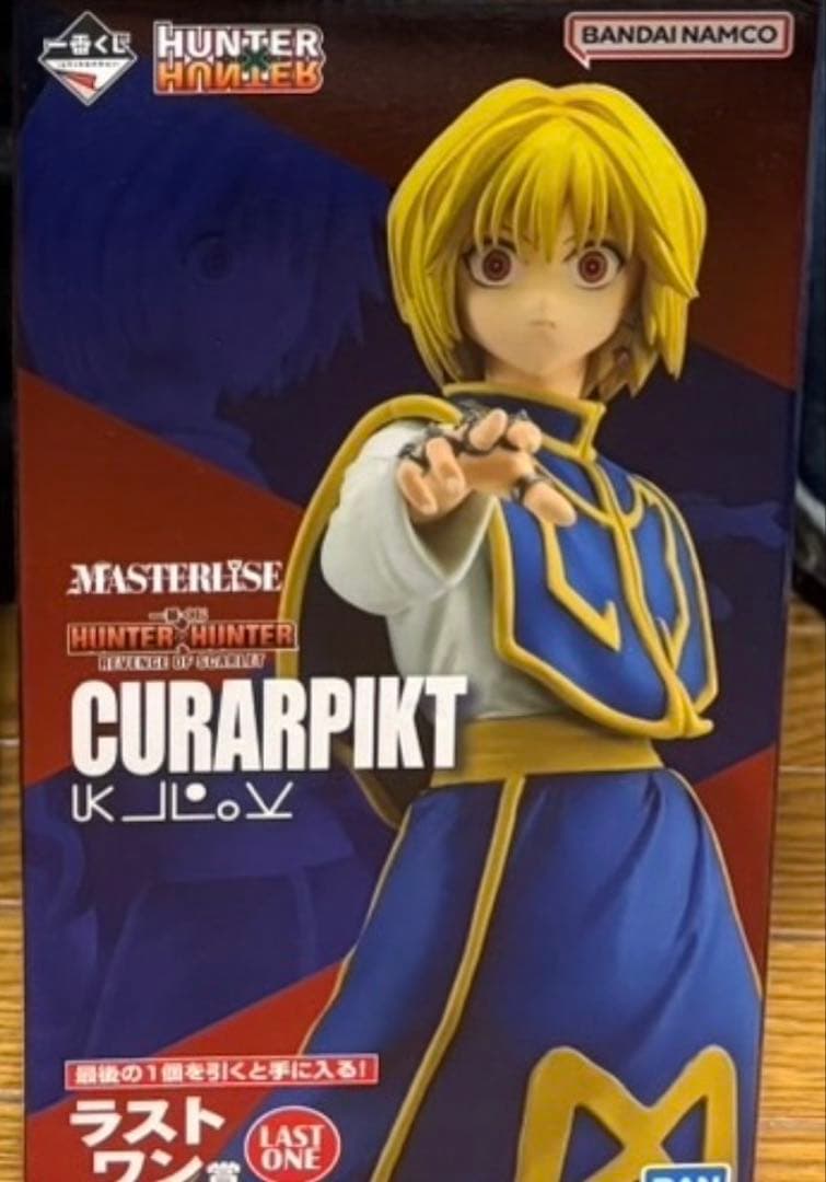 HUNTER x HUNTERクラピカ フィギュア ラストワン 一番くじ
