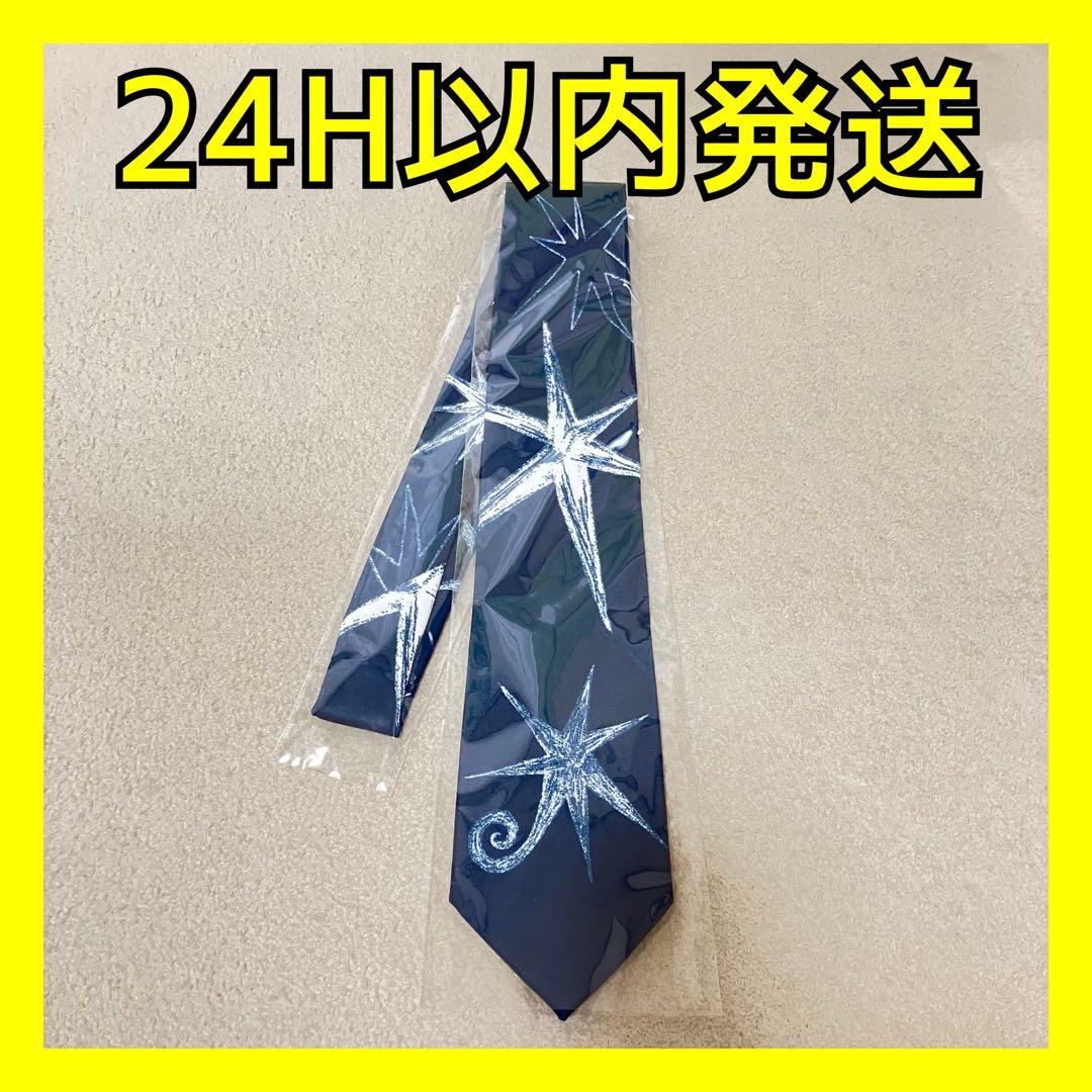 なとり 深海グッズ ネクタイ