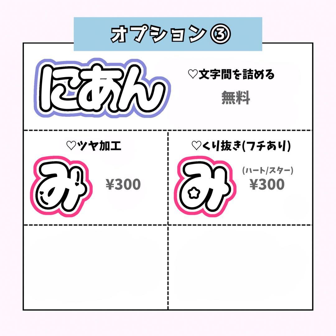yページ♡うちわ文字 ネームボード 連結文字 オーダー