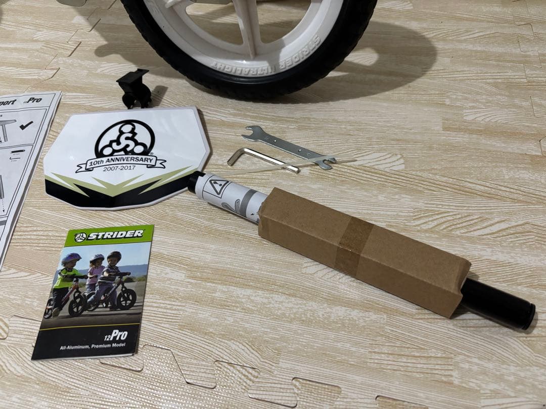 ストライダーpro