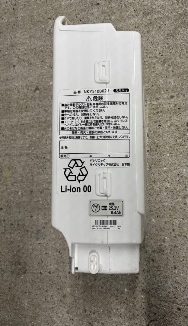 ねこ　パナソニックの電動自転車