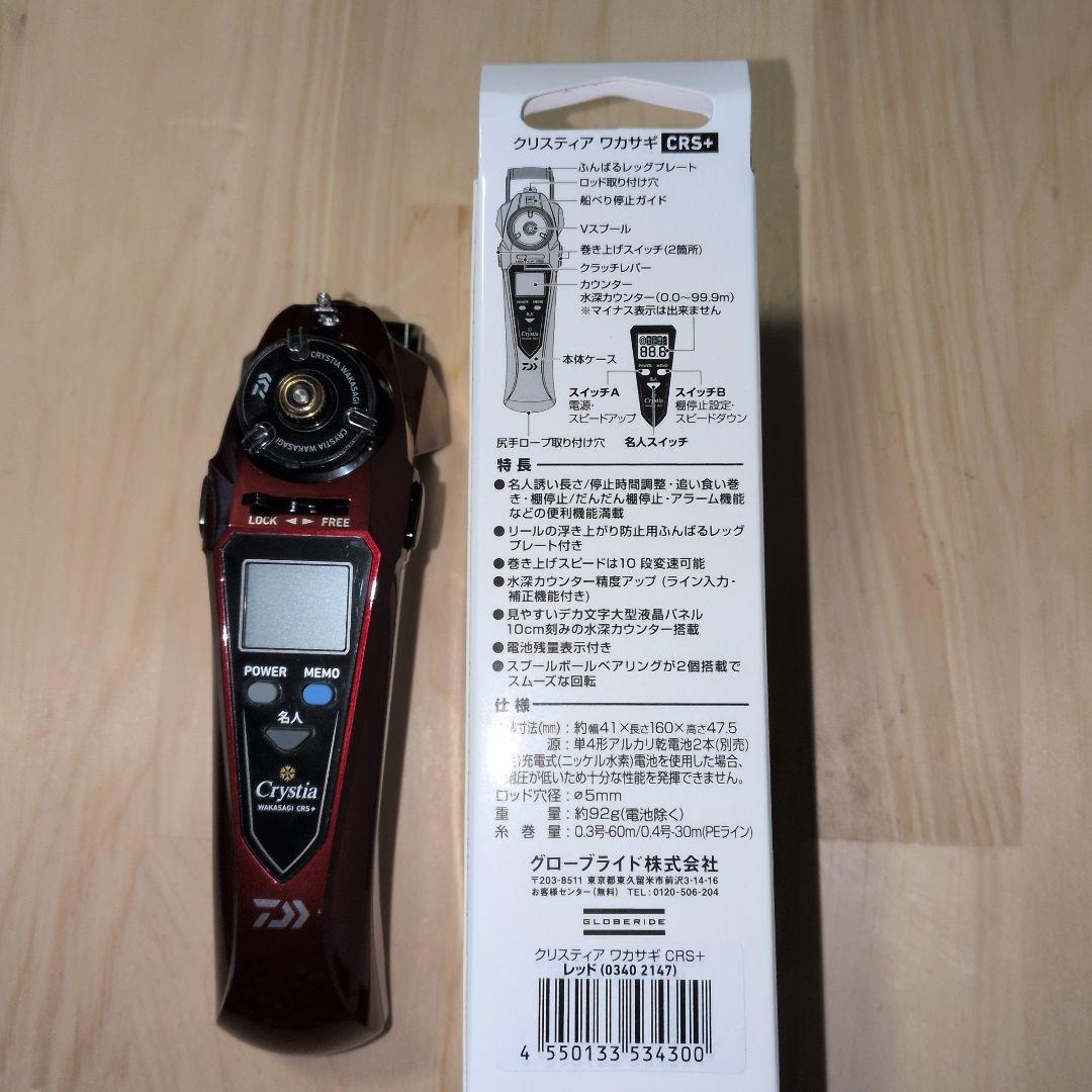 DAIWA　Crystia CRS+ レッド　ワカサギリール