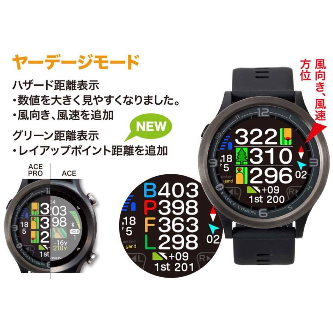 ラウンド用品・アクセサリー EAGLE VISION ACE PRO EV-337BK/WH
