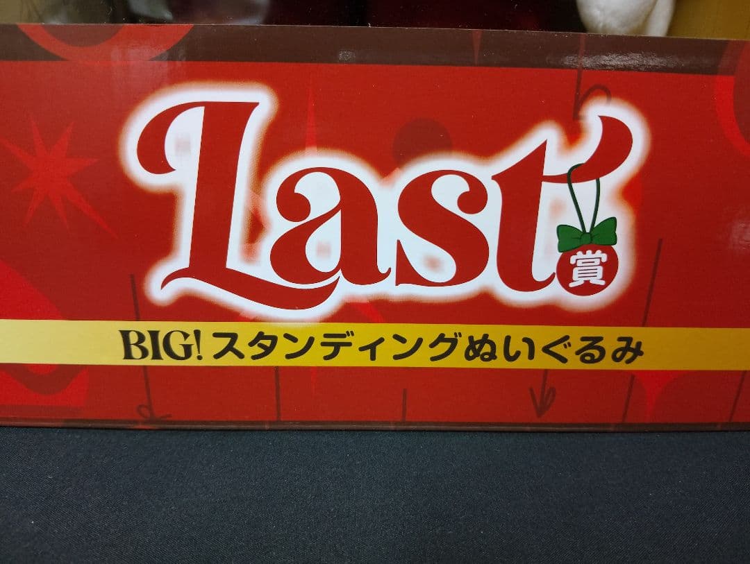 【Last賞】Happyくじ ディズニー クリスマス 2025 ミッキー