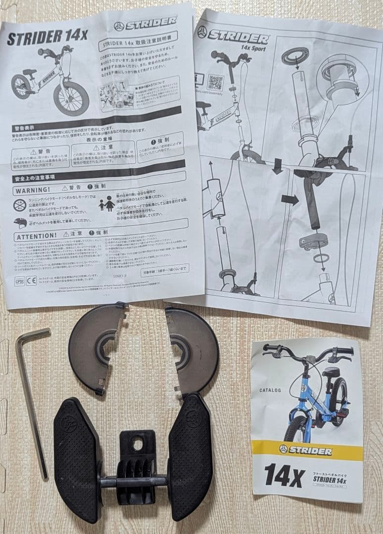 ストライダー STRIDER 14X スティールブルー　カゴ&スタンド付き