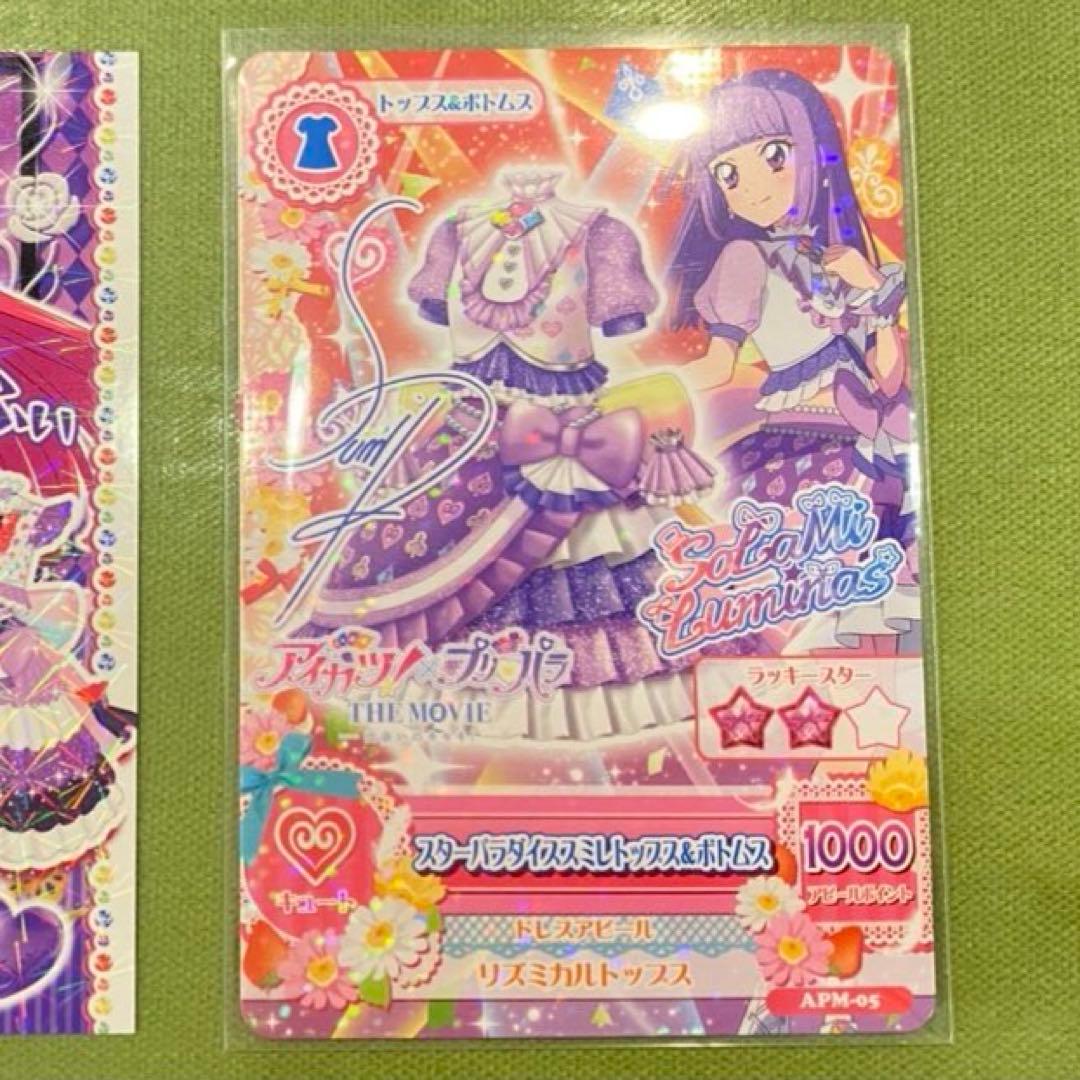 四*楓様 ア*イ様 アイカツ　プリパラ　映画　スミレ　サイン入り　アイカツカード