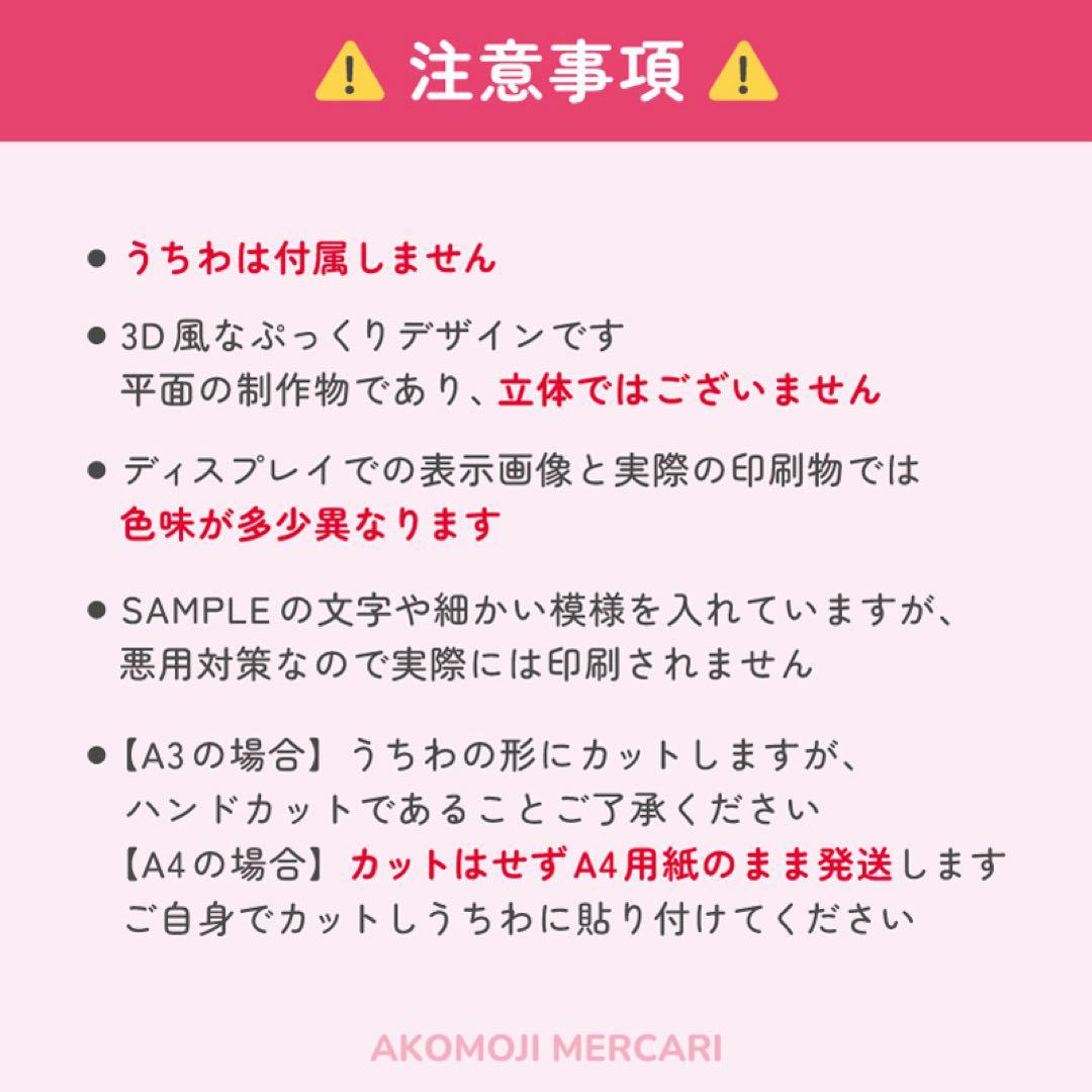 【AR｜嵐　選べるうちわ文字　メタリック】ぷっくりうちわ文字　ファンサうちわ
