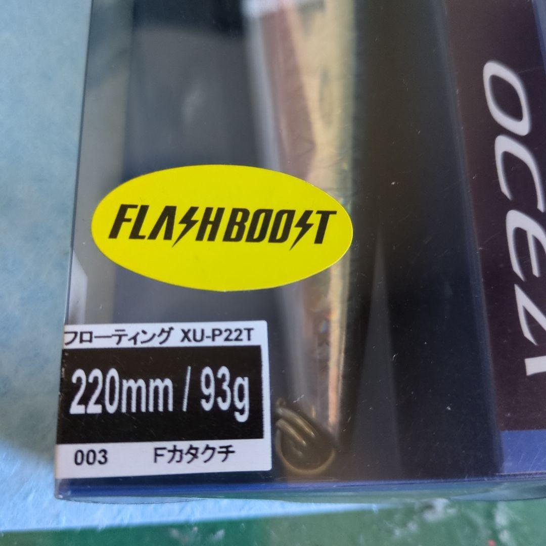 OCEA XU-P22T 220mm 93g FLASHBOOST他