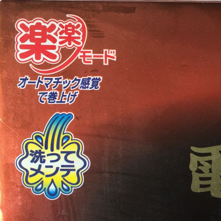 シマノ、電動丸1000XH