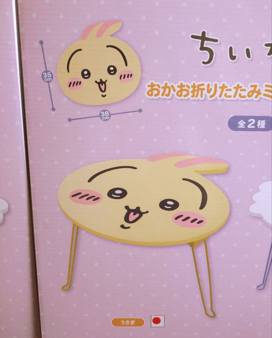 ちいかわ おかお折りたたみテーブル 2段収納ボックス ハチワレ うさぎ モモンガ