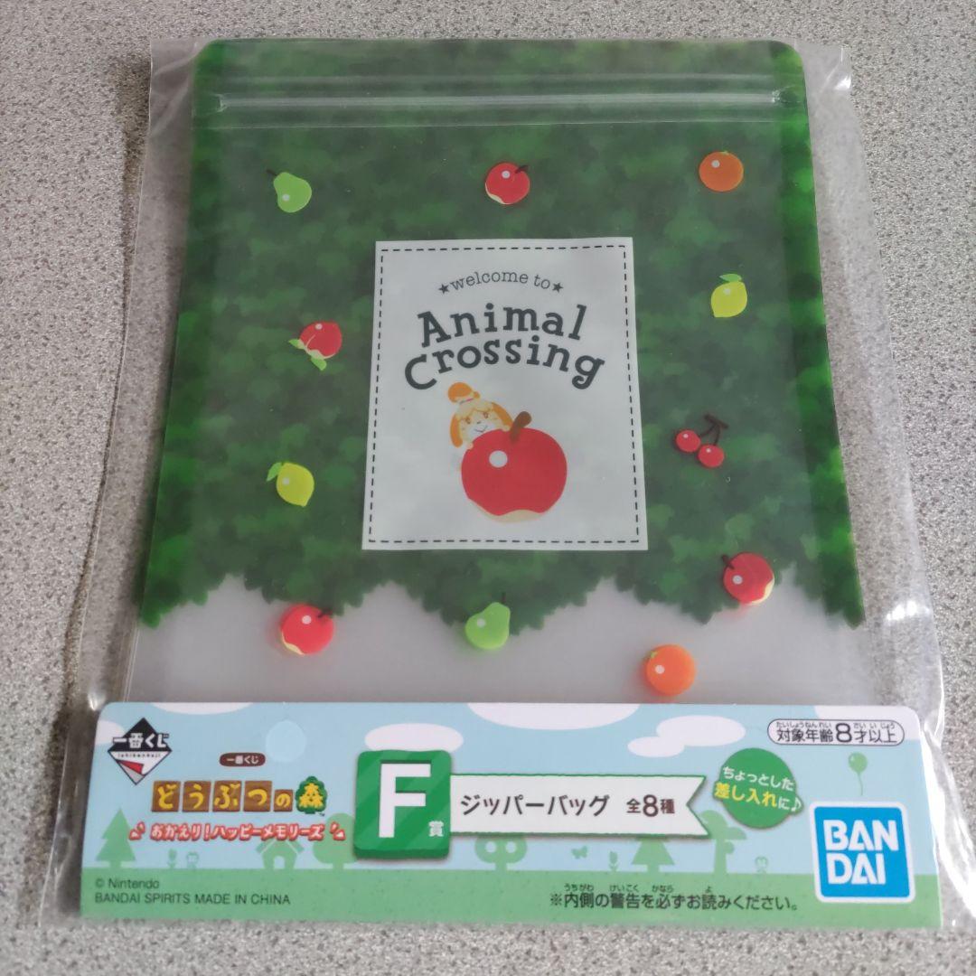 どうぶつの森 一番くじ ラストワン他全11点まとめ売り 新品 匿名配送