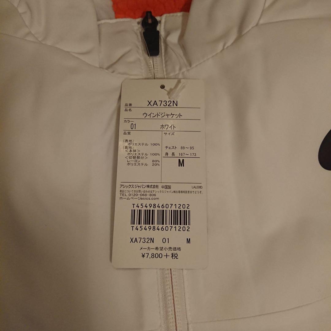 新品　メンズ　アシックス　ジャージセット　M