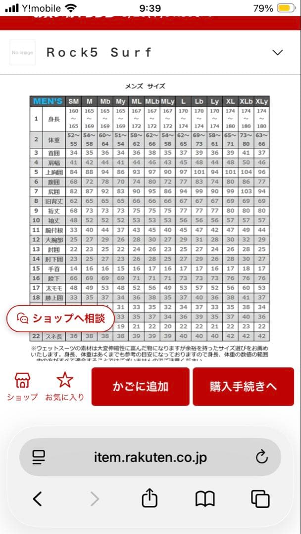 エアロクイップウェットスーツ フルスーツ　ＸＬb