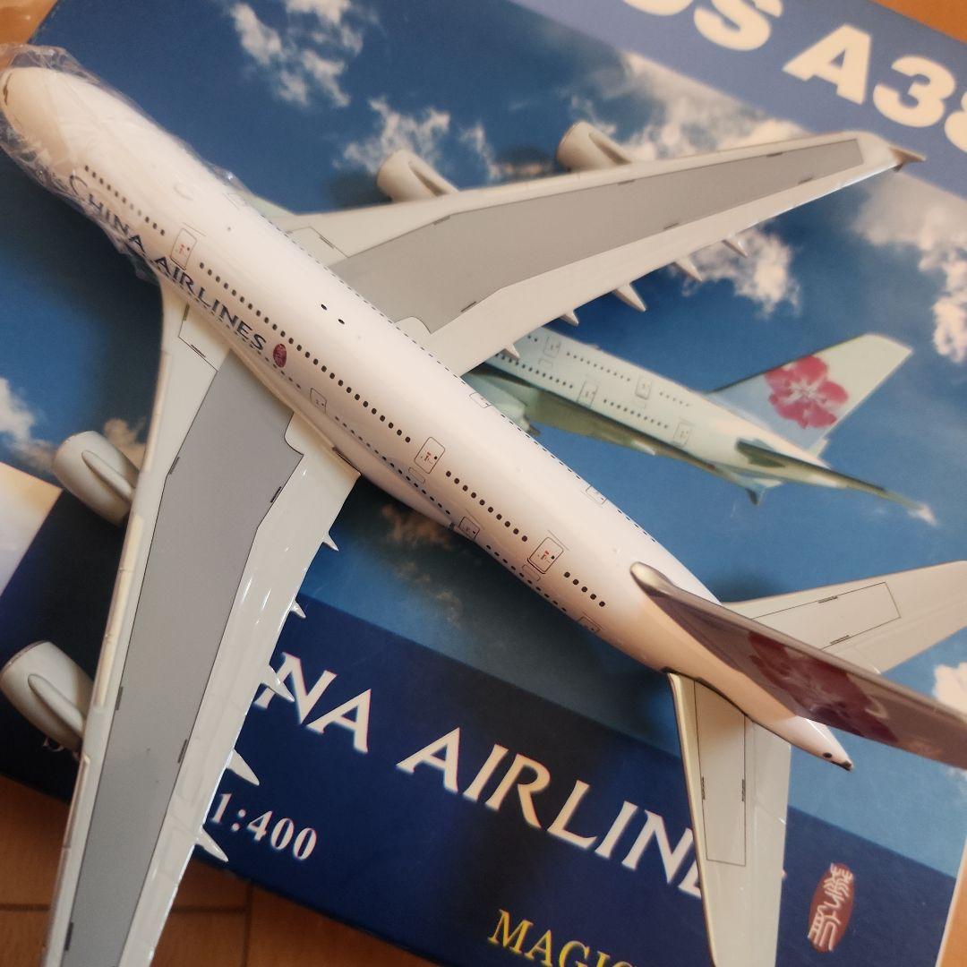 エアバス A380 中国航空 スケール1:400