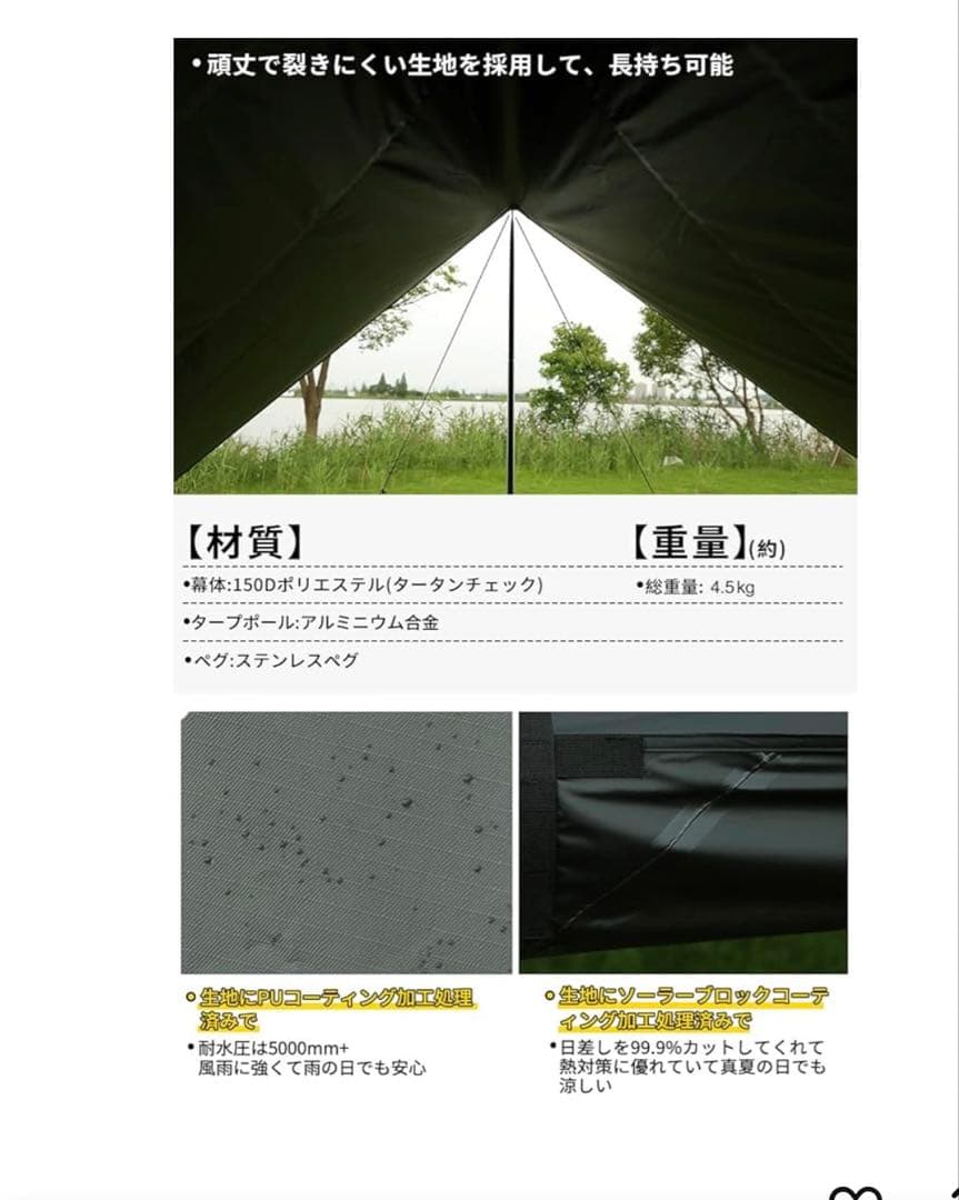 Soomloom スクエアタープ 3.8m x 3.8m 一度使用のみ