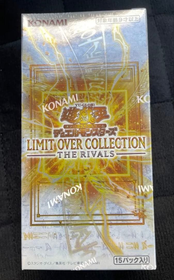 遊戯王 LIMIT OVER COLLECTION THE RIVAL