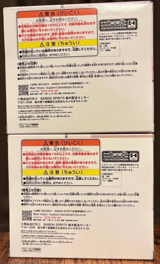 SK200 BIRTHDAY CAKE コレクション vol.2 2体セット