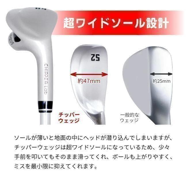 新品 CHIPPER Lab チッパーラボ チッパーウェッジ 52° スチール