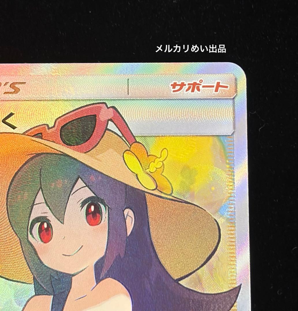 ポケカ　かんこうきゃく　SR