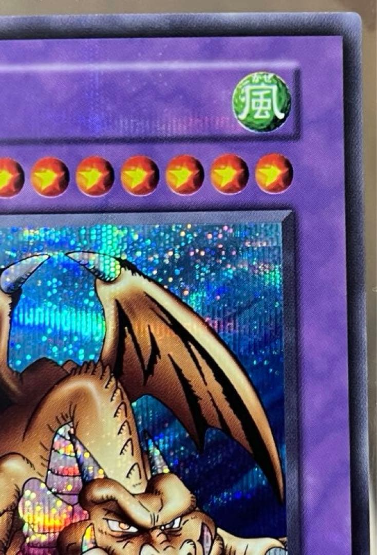 千年竜 初期