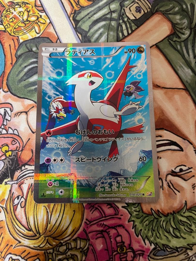 ラティアス R CP2 伝説キラコレクション 018/027 引退品