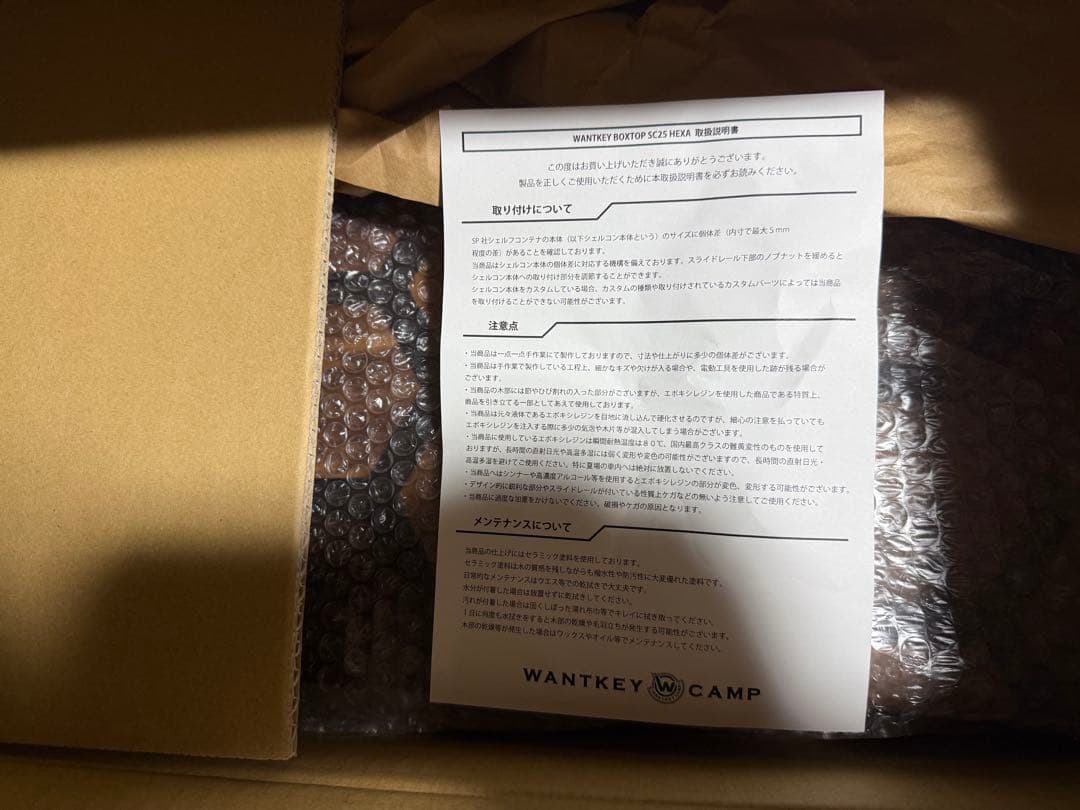 希少　WANTKEY CAMP BOXTOP SC25 HEXA ウォールナット
