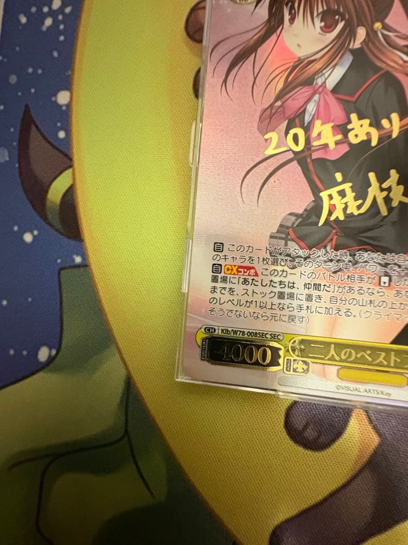 ヴァイスシュバルツ　二人のベストプレイス　鈴　SEC