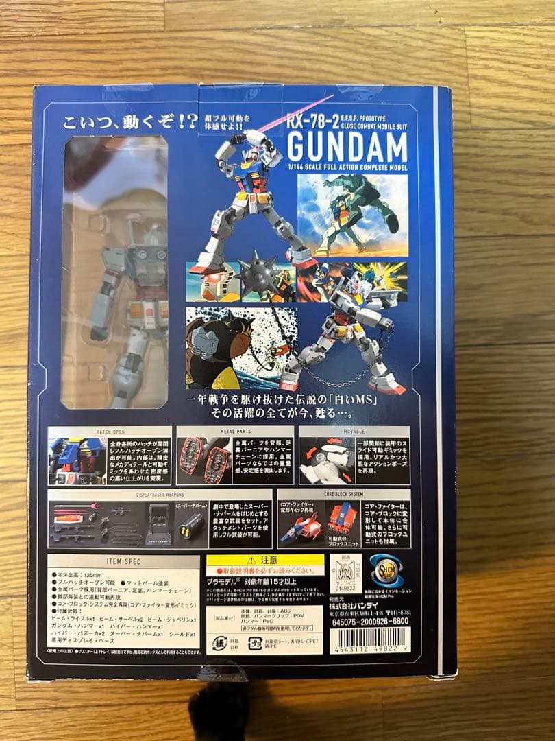 その他 RX-78-2 GUNDAM HCM Pro 1/144