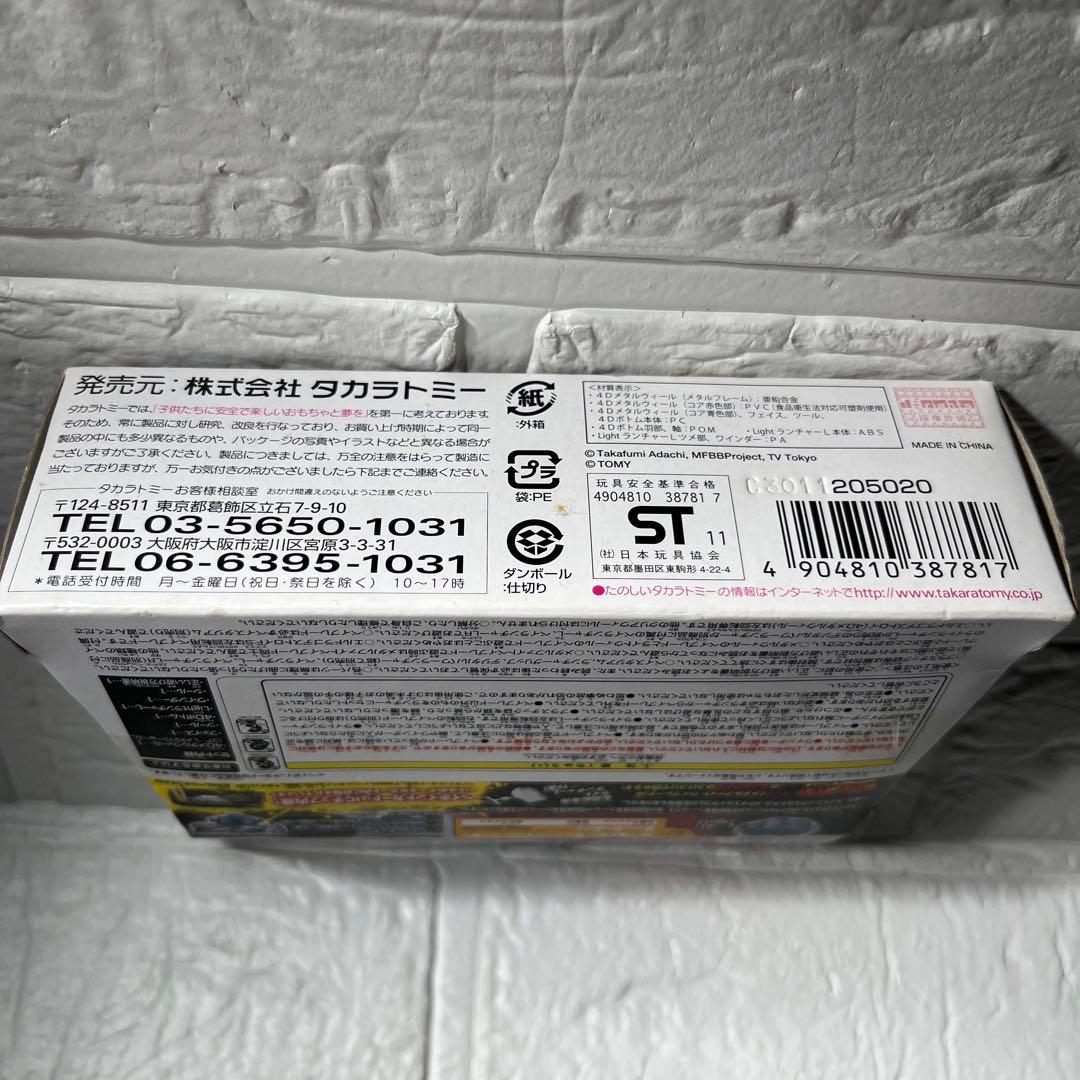 メタルファイトベイブレード エルドラゴデストロイF:S FS 4D 国内正規品