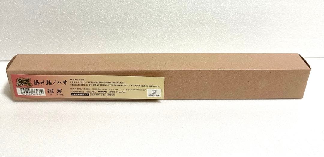 シャーマンキング展 ハオ 掛け軸 京都会場限定　新品未開封