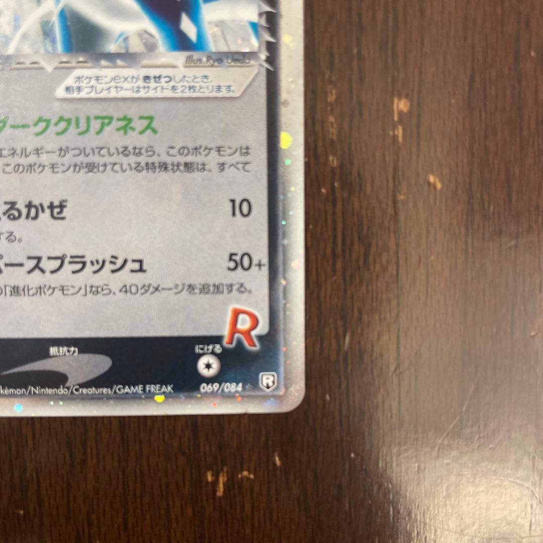 ポケモンカード　R団のスイクンex