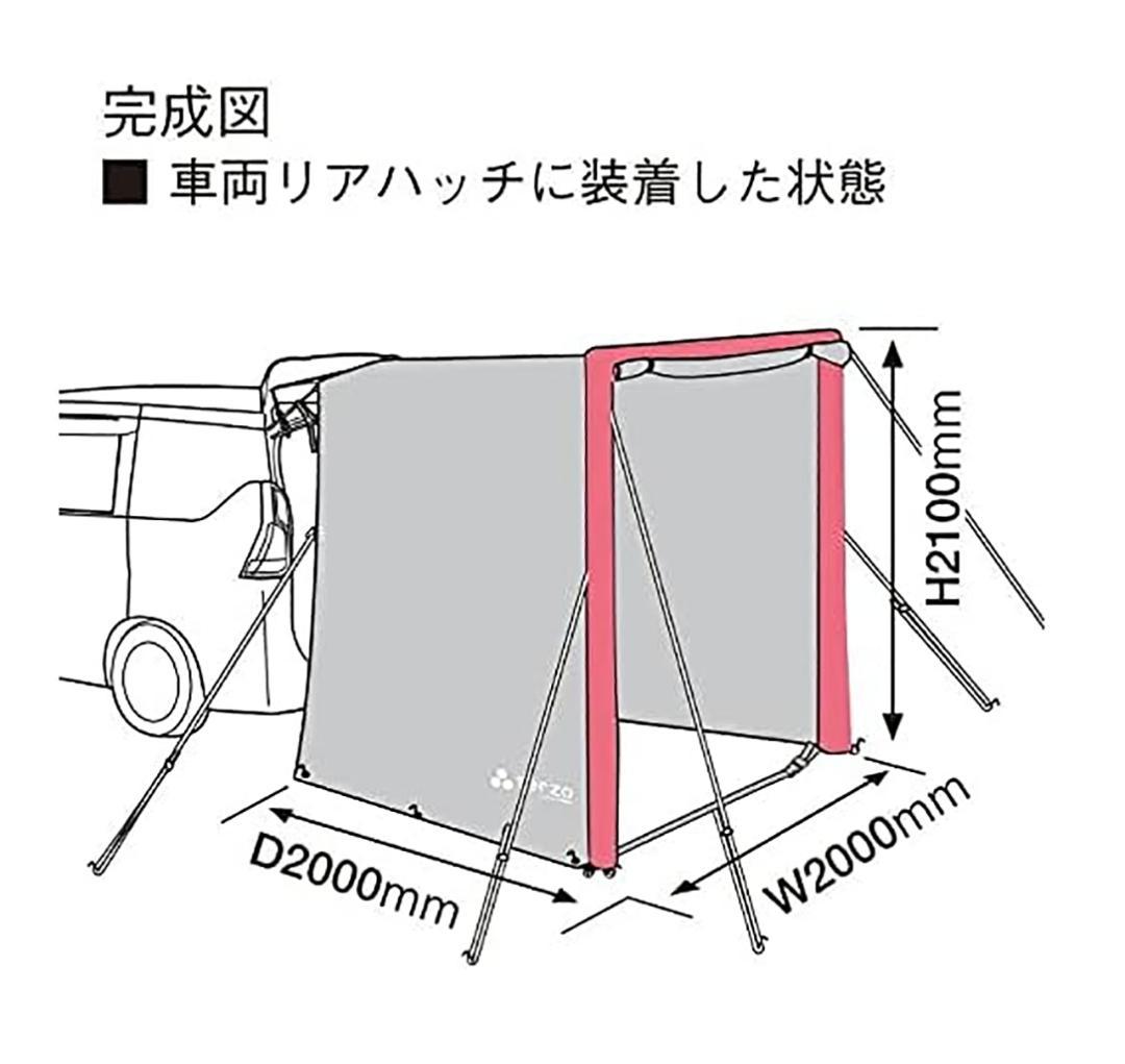 TERZO エアフレーム カーサイドタープ おまけ付き