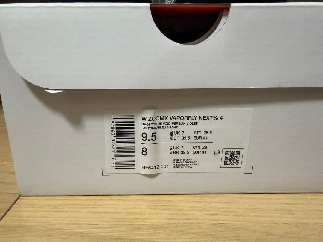 ナイキ ヴェイパーフライ Next %4 Nike vaporfly