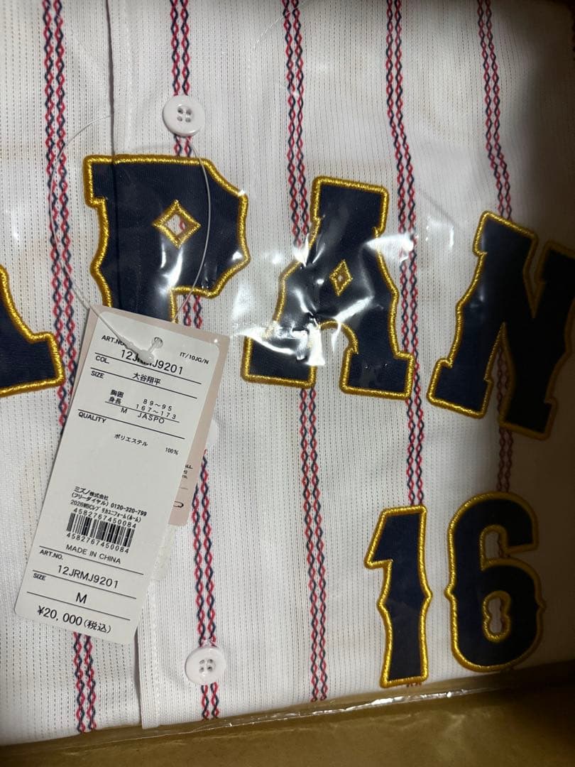 侍ジャパン 大谷翔平 WBC 2026レプリカユニフォーム ホーム M 納品書