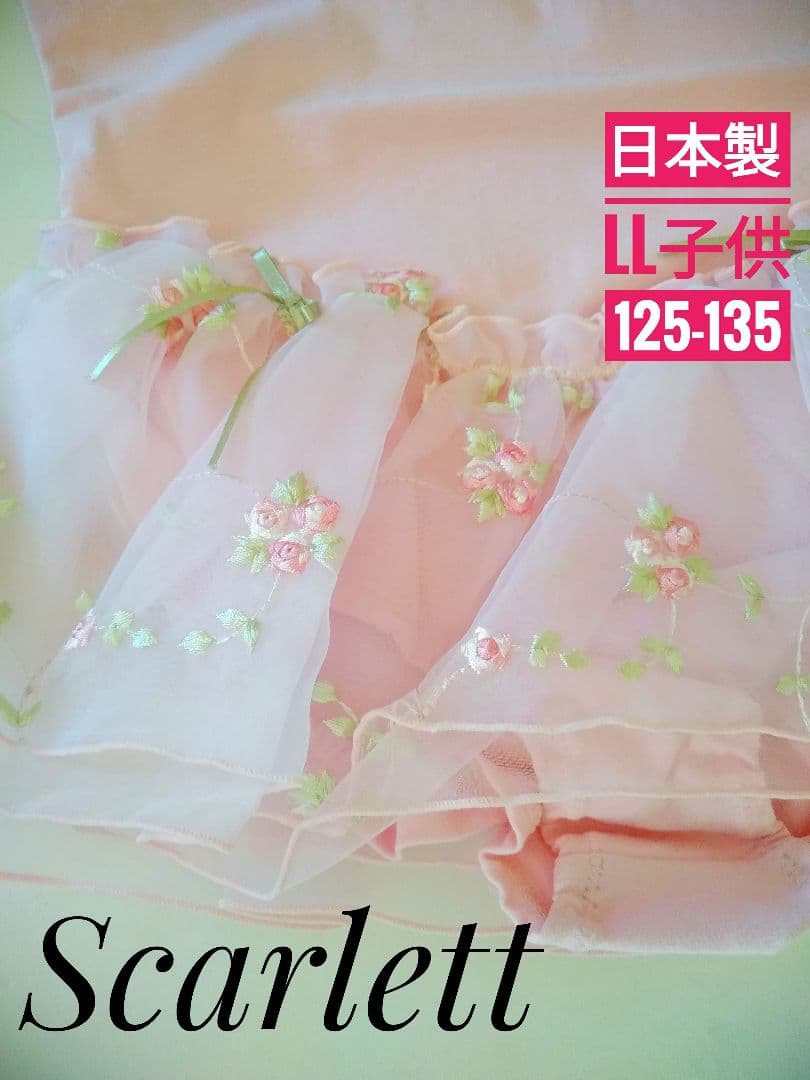 定価10780円【新品】バレエ レオタード 子供 LL 130