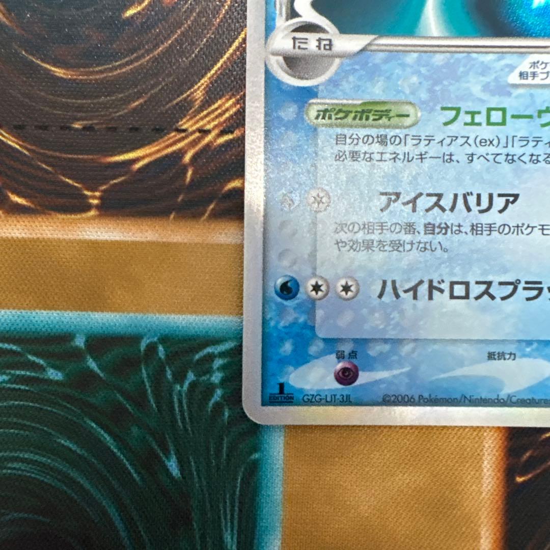 1st　ラティオスex デルタ種　さいはての攻防023/068