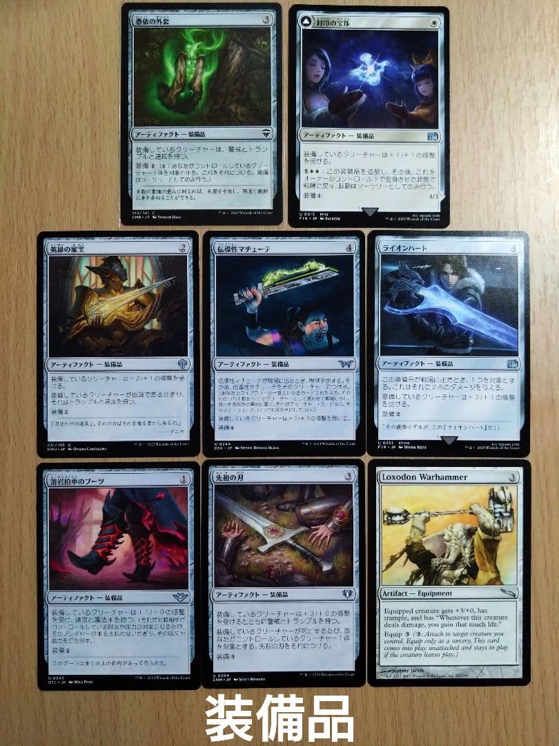 【MTG】ミッドガルの傭兵、クラウド【EDH】