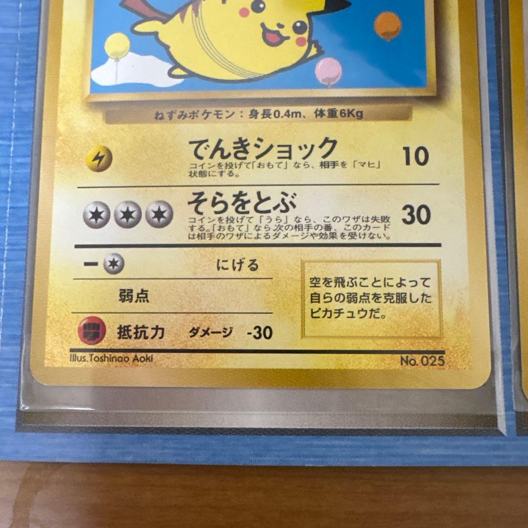ポケモンカード ANAスぺシャルバージョン