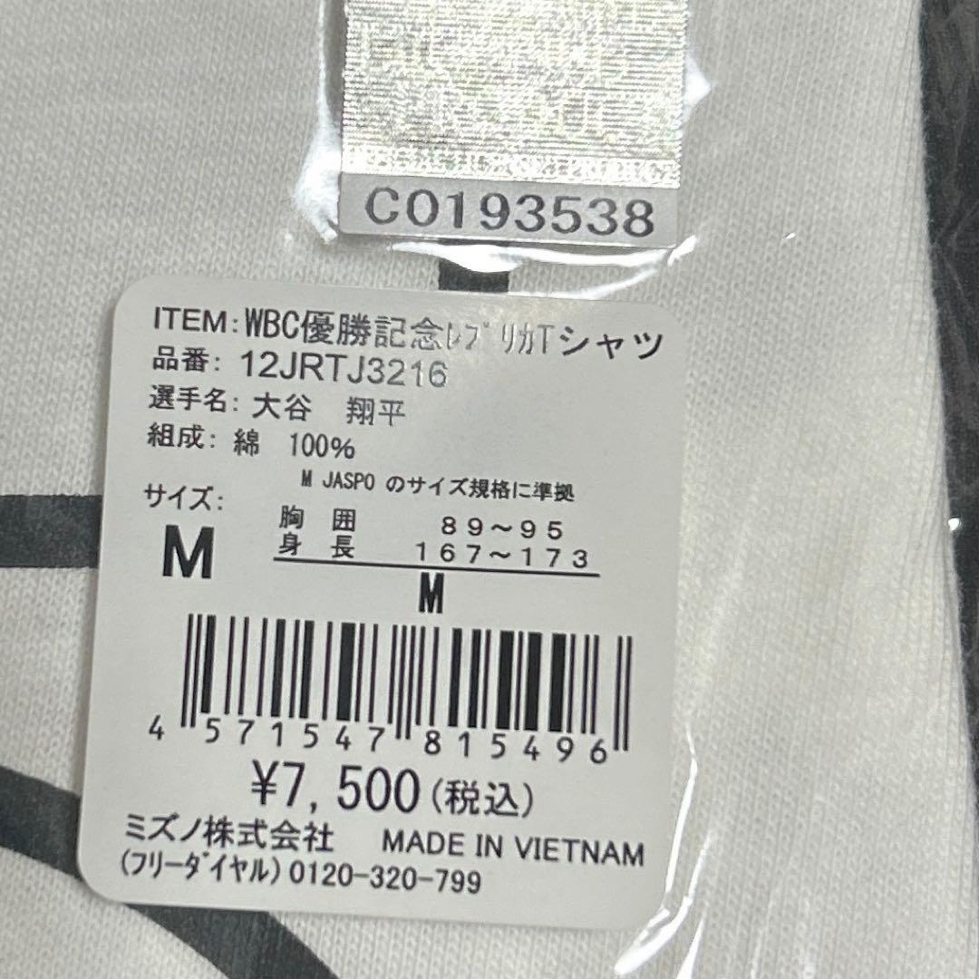 WBC 優勝レプリカ　大谷選手　M②