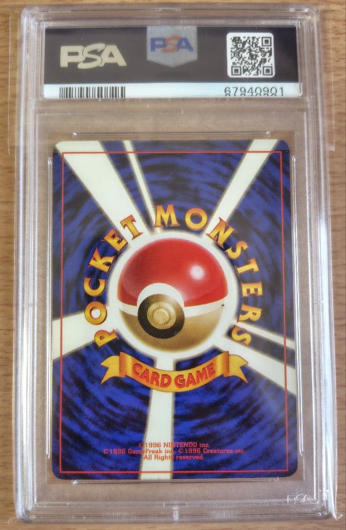 ピカチュウ 旧裏 PSA6