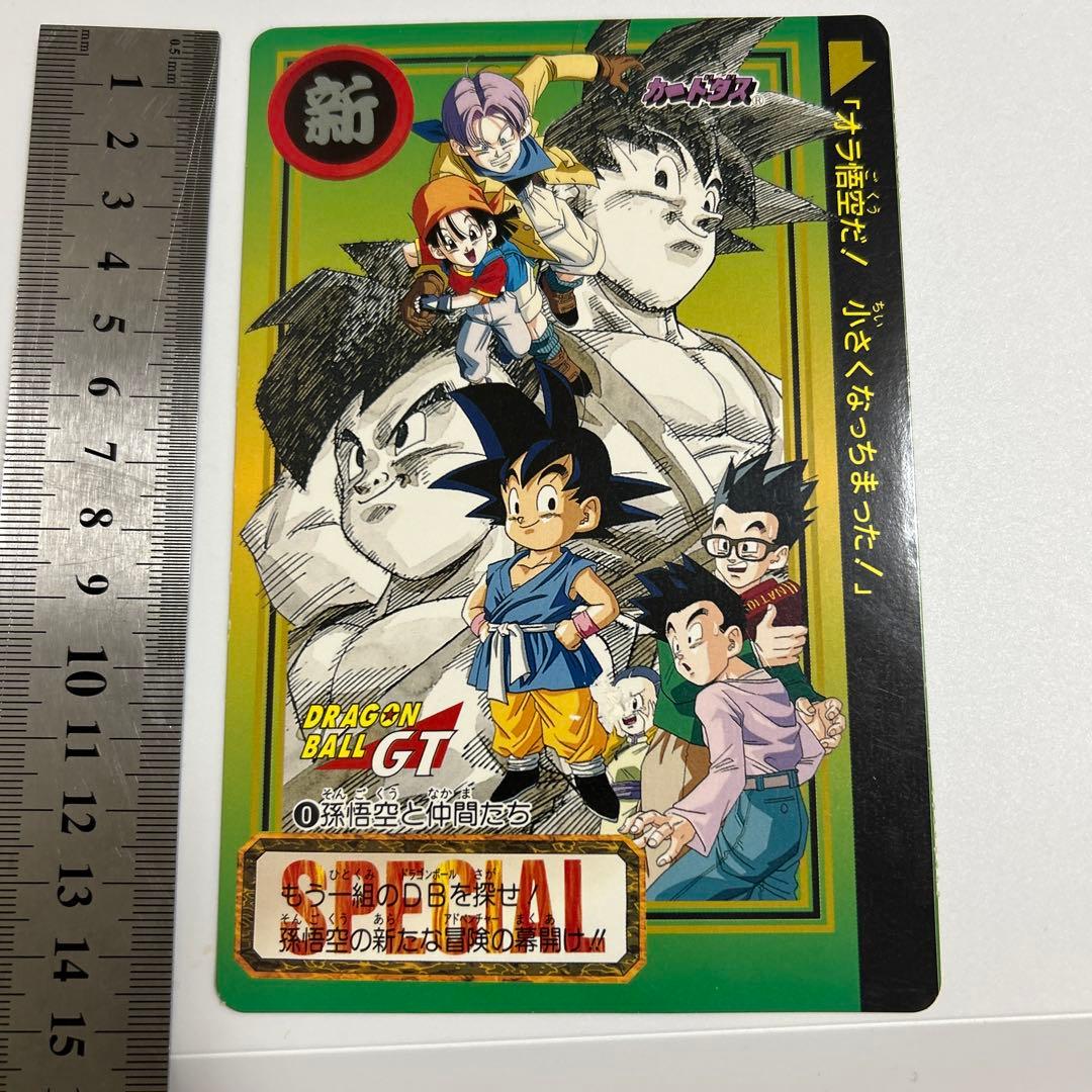 ドラゴンボール カードダス 1995 孫悟空と仲間たち　スペシャル　特典　カード