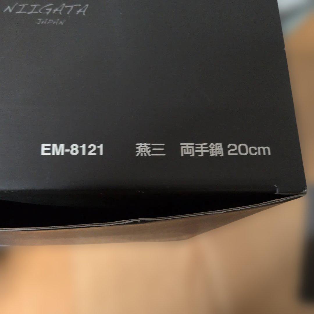 新品！燕三の両手鍋20センチ、ケトル2.5Lとサービスでステンレスお玉付！