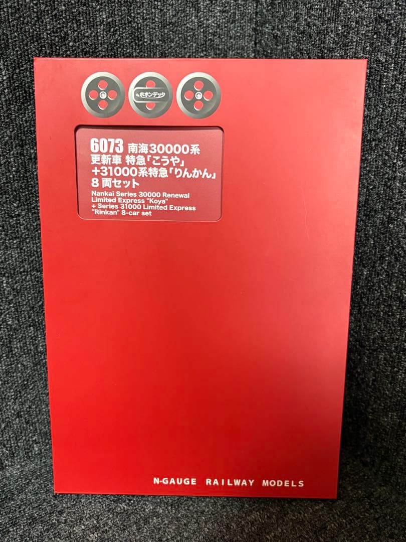 6073 ポポンデッタ 南海30000系 31000系 8両編成　値下げ受付中