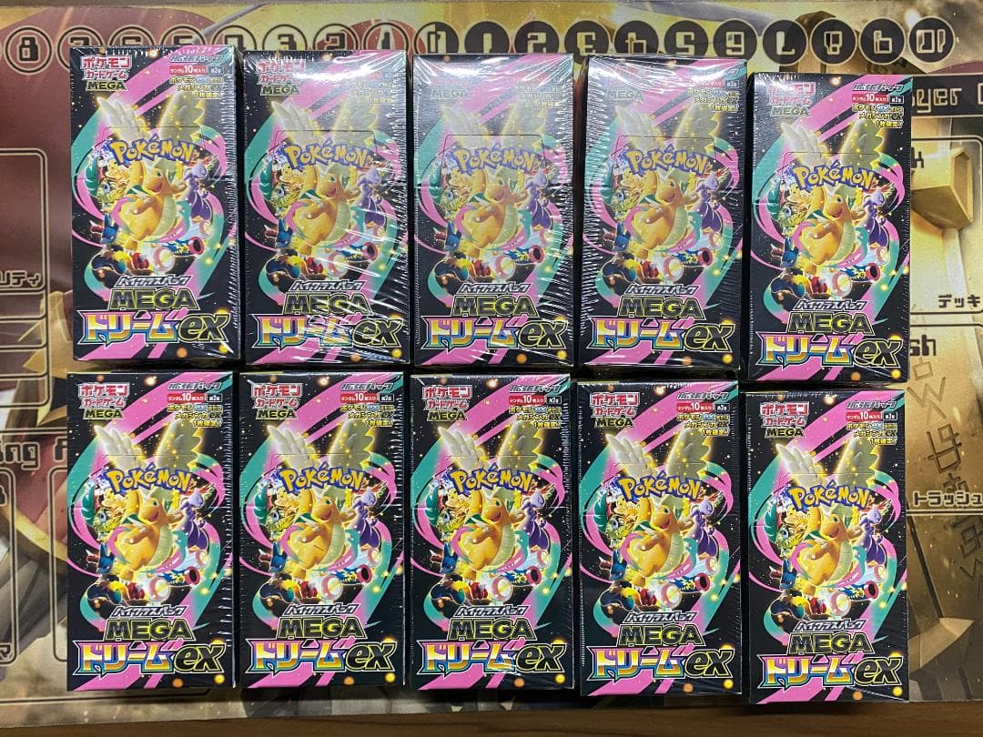 ☆799　MEGAドリームex　１０BOX　シュリンク付き