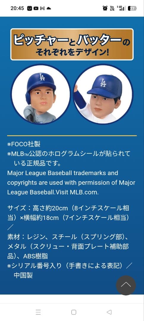 大谷翔平 二刀流ボブルヘッド 2025 限定5000個