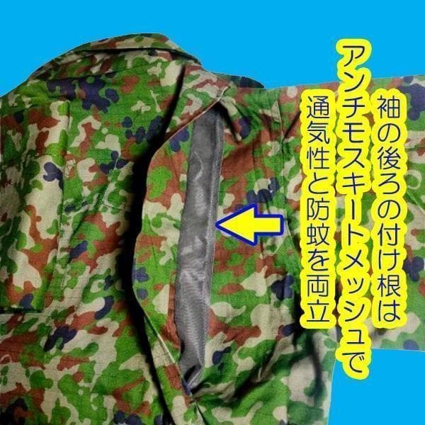 夏４A 陸上自衛隊 リップストップ 迷彩服　　陸自 コンバットシャツの元に.