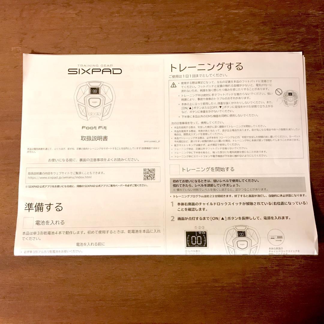 「専用」フットフィット シックスパッド SIXPAD 正規品 MTG